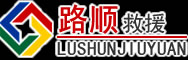 东阳道路救援