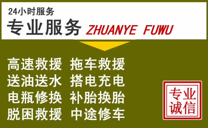 新能源汽车保有量攀升，东阳道路救援行业未来发展新趋势解析