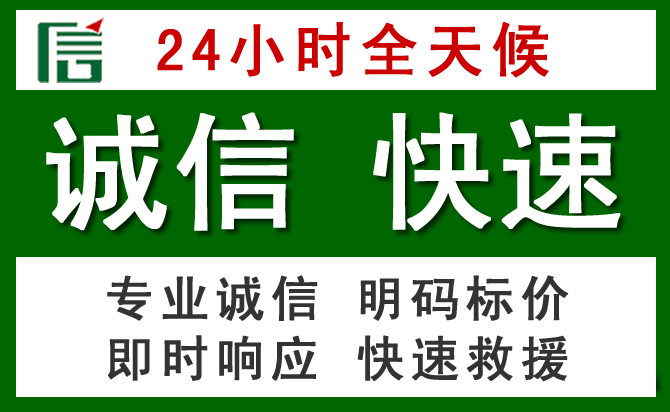 东阳汽车救援
